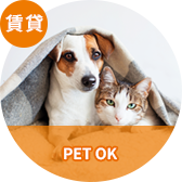 ペット飼育可物件