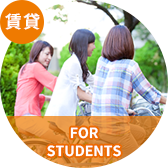 学生向け物件